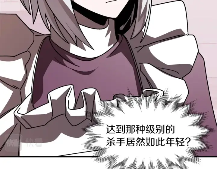 《法师家族的恶少小儿子》第23话 我小小女仆绝非善类图41