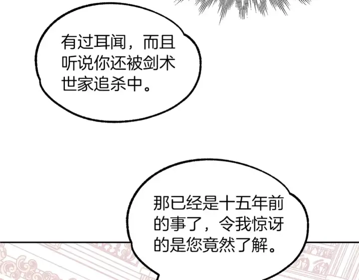 《法师家族的恶少小儿子》第23话 我小小女仆绝非善类图42