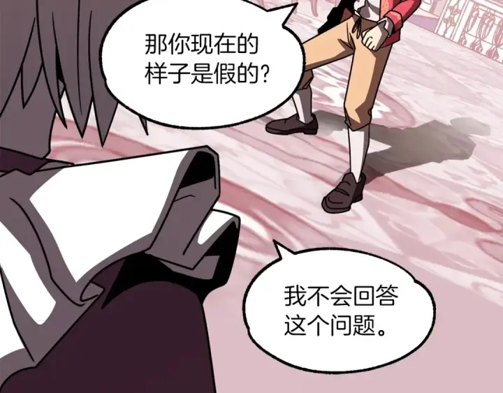 《法师家族的恶少小儿子》第23话 我小小女仆绝非善类图44