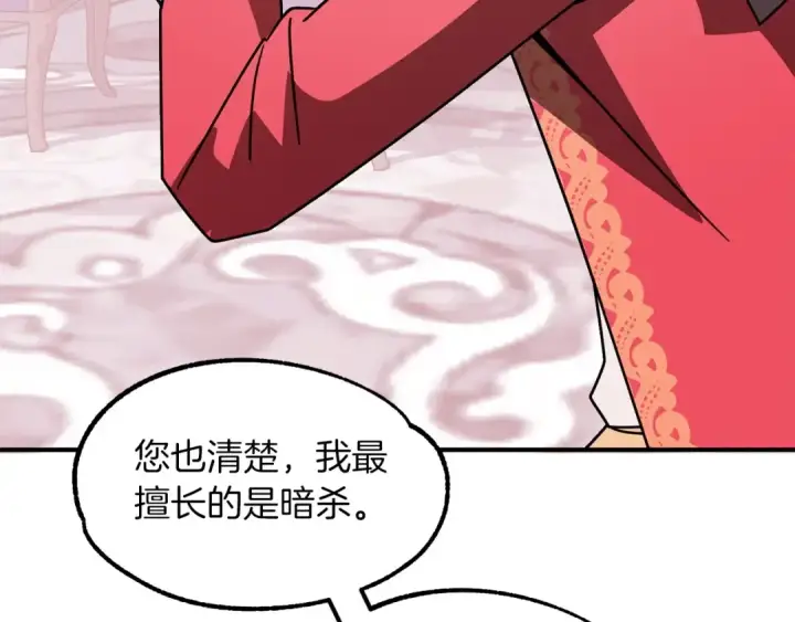 《法师家族的恶少小儿子》第23话 我小小女仆绝非善类图47