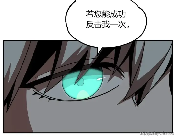 《法师家族的恶少小儿子》第23话 我小小女仆绝非善类图48