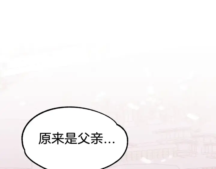 《法师家族的恶少小儿子》第23话 我小小女仆绝非善类图5