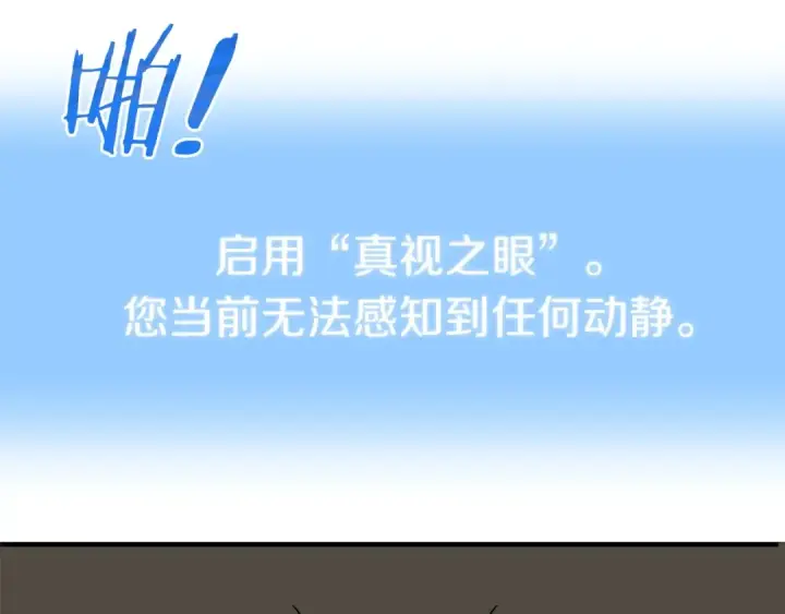 《法师家族的恶少小儿子》第23话 我小小女仆绝非善类图52