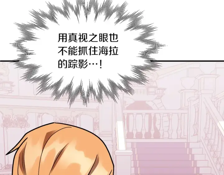 《法师家族的恶少小儿子》第23话 我小小女仆绝非善类图54