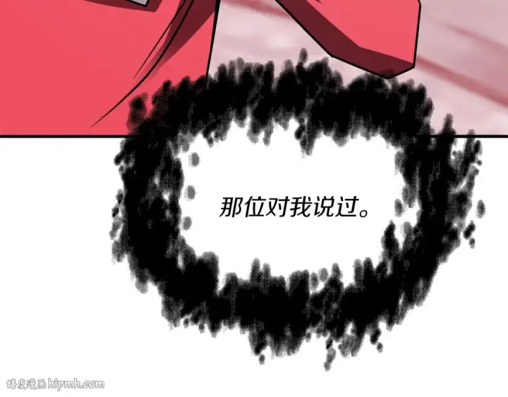 《法师家族的恶少小儿子》第23话 我小小女仆绝非善类图56