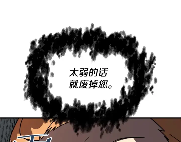 《法师家族的恶少小儿子》第23话 我小小女仆绝非善类图58