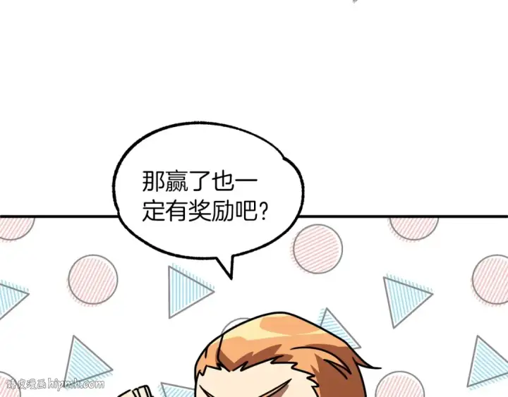 《法师家族的恶少小儿子》第23话 我小小女仆绝非善类图64