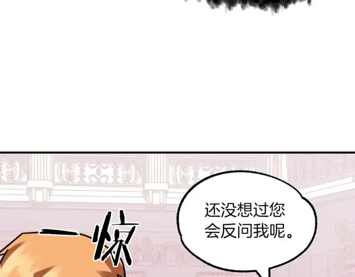 《法师家族的恶少小儿子》第23话 我小小女仆绝非善类图66