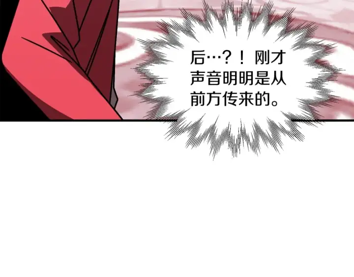 《法师家族的恶少小儿子》第23话 我小小女仆绝非善类图68