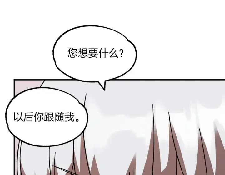 《法师家族的恶少小儿子》第23话 我小小女仆绝非善类图69