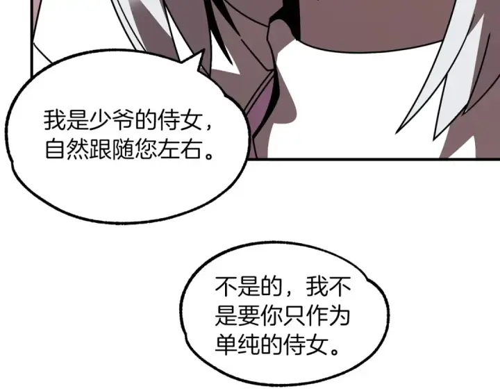 《法师家族的恶少小儿子》第23话 我小小女仆绝非善类图71