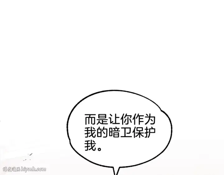 《法师家族的恶少小儿子》第23话 我小小女仆绝非善类图72
