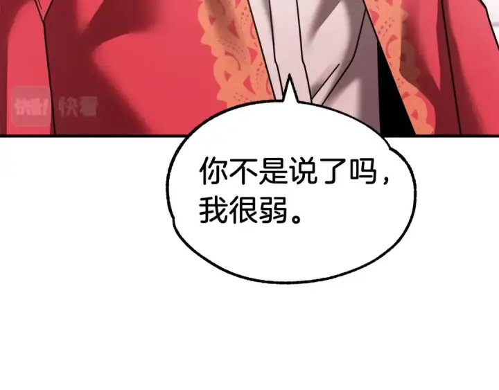 《法师家族的恶少小儿子》第23话 我小小女仆绝非善类图75