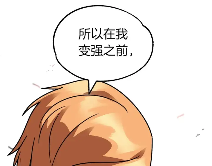 《法师家族的恶少小儿子》第23话 我小小女仆绝非善类图76