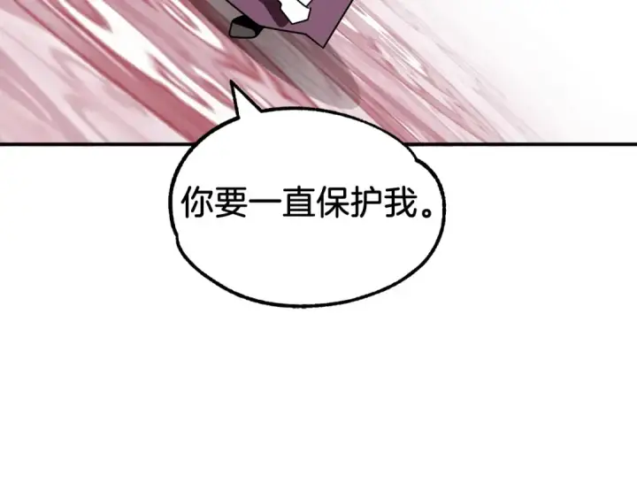 《法师家族的恶少小儿子》第23话 我小小女仆绝非善类图79