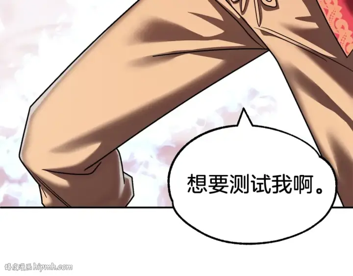 《法师家族的恶少小儿子》第23话 我小小女仆绝非善类图8