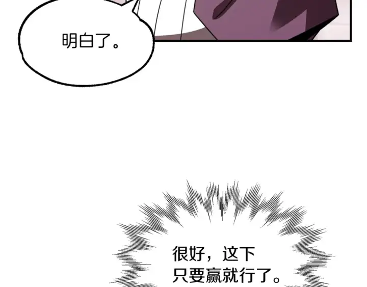 《法师家族的恶少小儿子》第23话 我小小女仆绝非善类图82