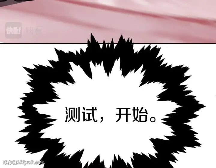 《法师家族的恶少小儿子》第23话 我小小女仆绝非善类图88