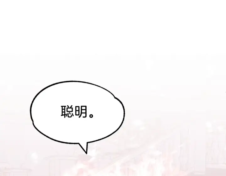 《法师家族的恶少小儿子》第23话 我小小女仆绝非善类图9