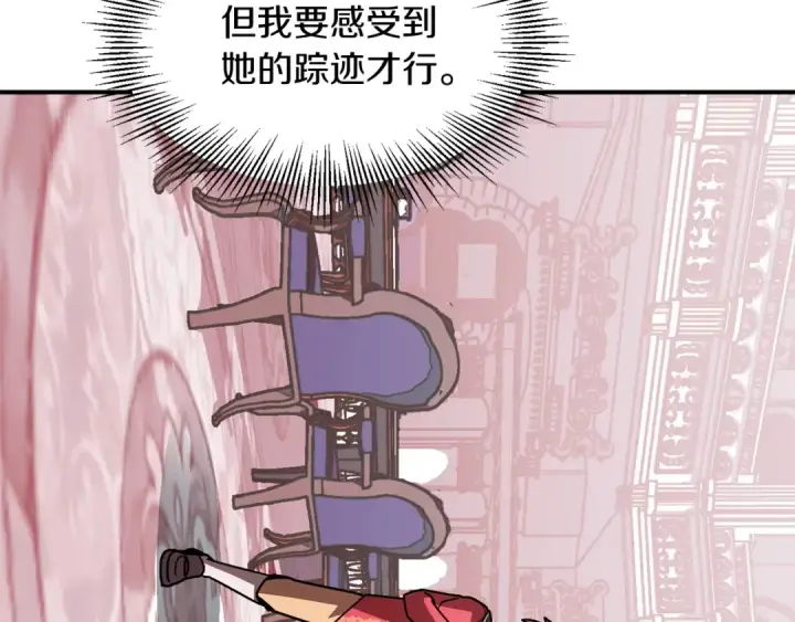 《法师家族的恶少小儿子》第23话 我小小女仆绝非善类图93