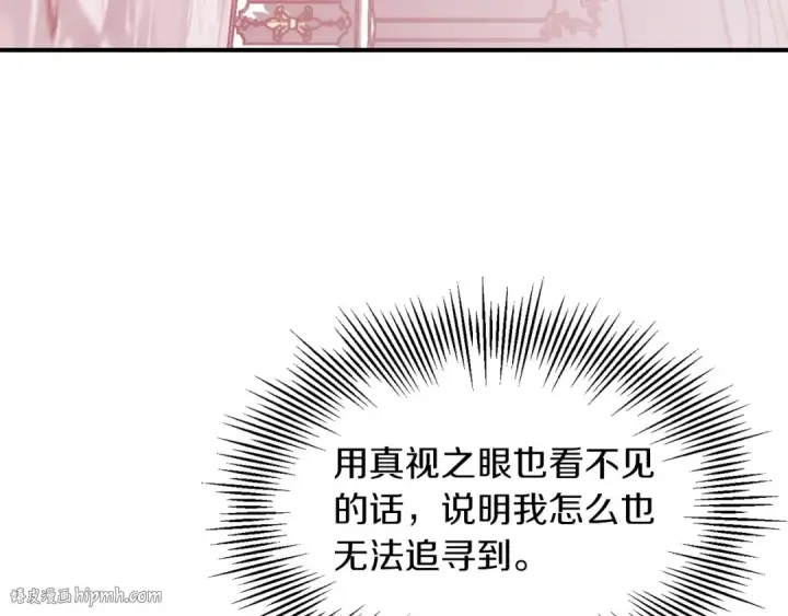 《法师家族的恶少小儿子》第23话 我小小女仆绝非善类图96