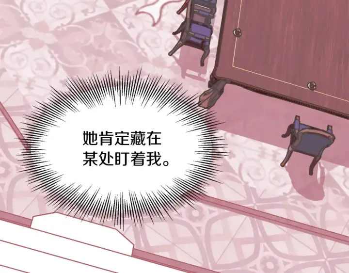 《法师家族的恶少小儿子》第23话 我小小女仆绝非善类图98