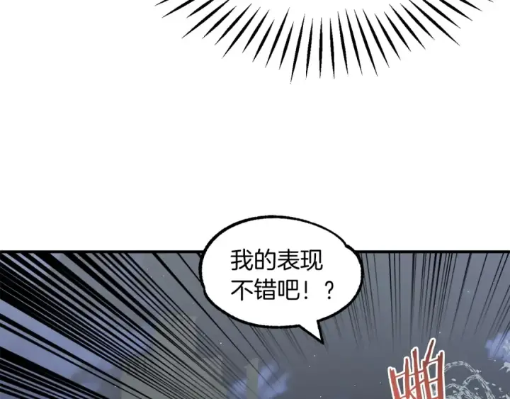 《法师家族的恶少小儿子》第24话 少爷！开挂啊！（加更！图10