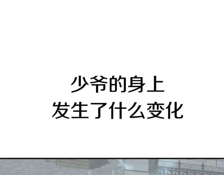《法师家族的恶少小儿子》第24话 少爷！开挂啊！（加更！图102