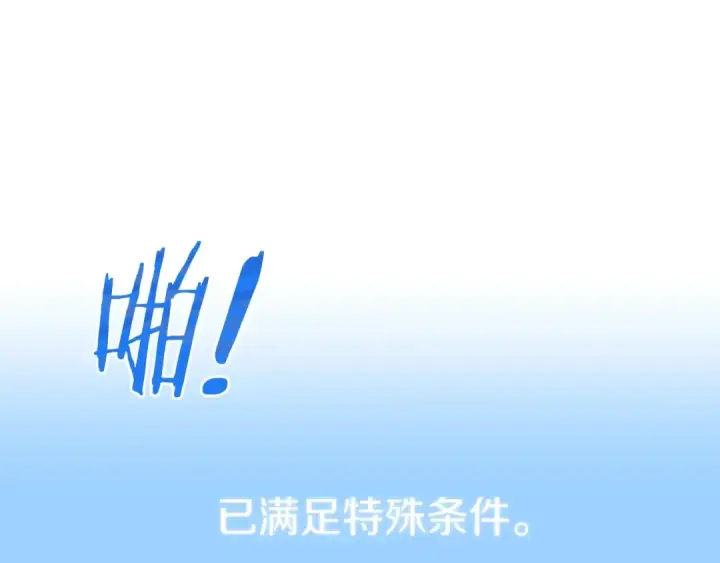 《法师家族的恶少小儿子》第24话 少爷！开挂啊！（加更！图108