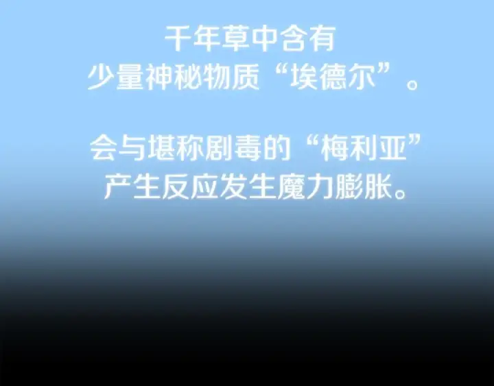 《法师家族的恶少小儿子》第24话 少爷！开挂啊！（加更！图109