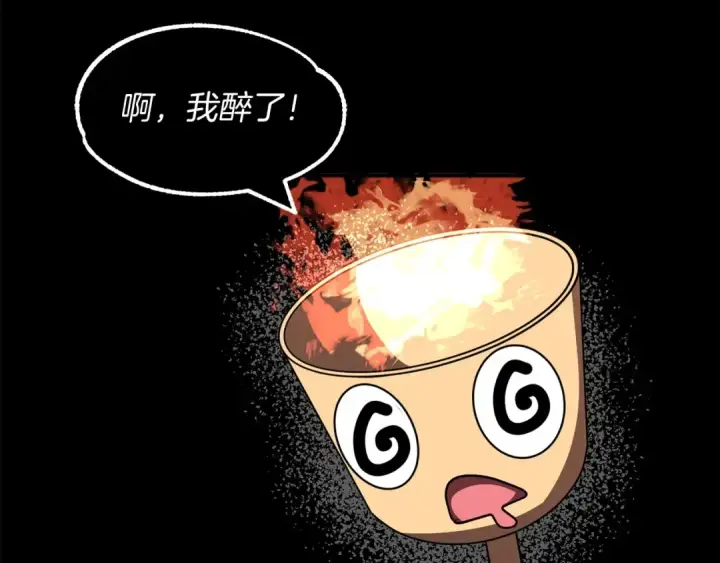 《法师家族的恶少小儿子》第24话 少爷！开挂啊！（加更！图110