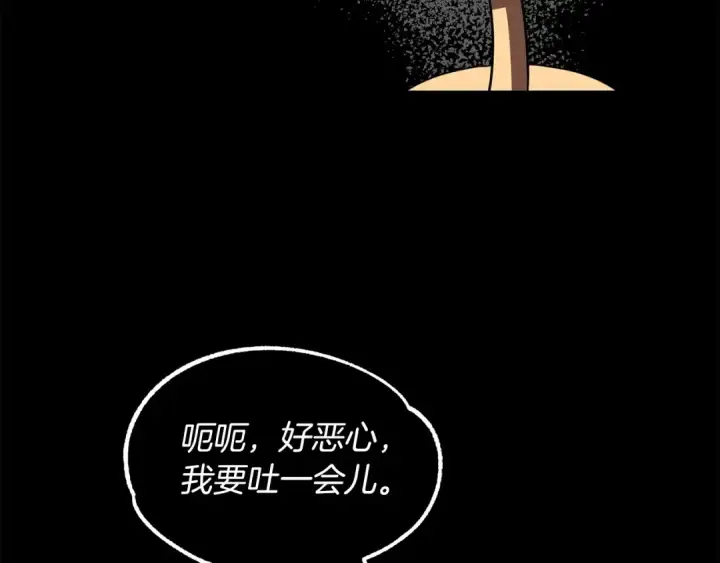 《法师家族的恶少小儿子》第24话 少爷！开挂啊！（加更！图111