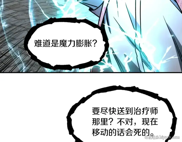《法师家族的恶少小儿子》第24话 少爷！开挂啊！（加更！图120