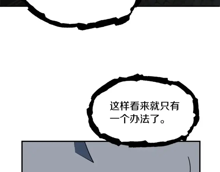 《法师家族的恶少小儿子》第24话 少爷！开挂啊！（加更！图125