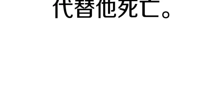《法师家族的恶少小儿子》第24话 少爷！开挂啊！（加更！图130