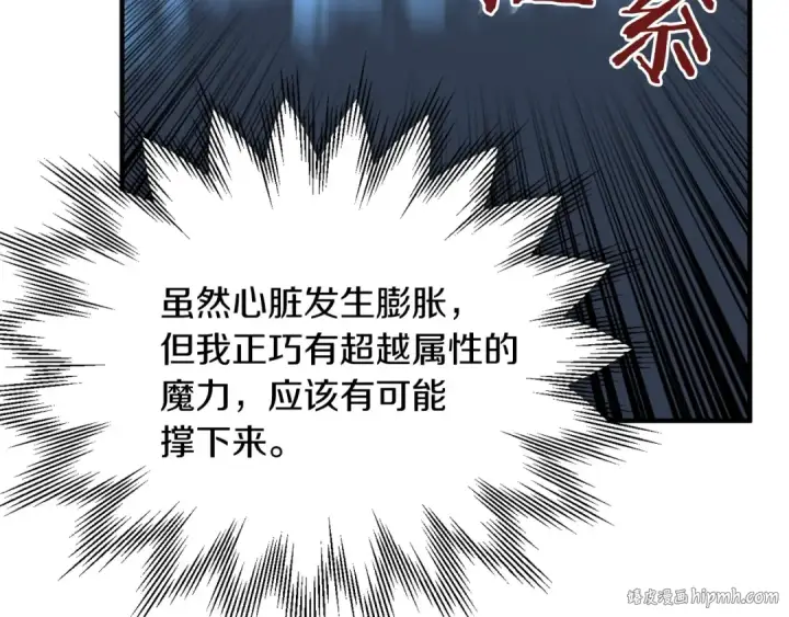 《法师家族的恶少小儿子》第24话 少爷！开挂啊！（加更！图136