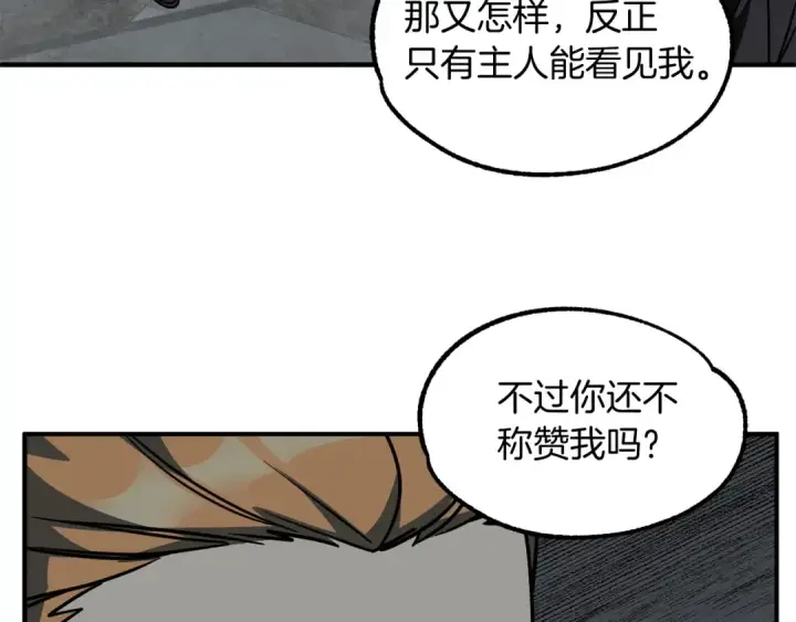 《法师家族的恶少小儿子》第24话 少爷！开挂啊！（加更！图14