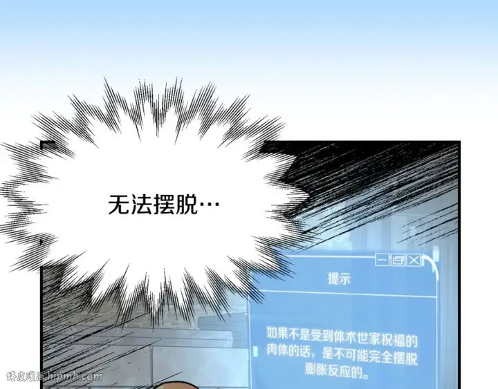 《法师家族的恶少小儿子》第24话 少爷！开挂啊！（加更！图144