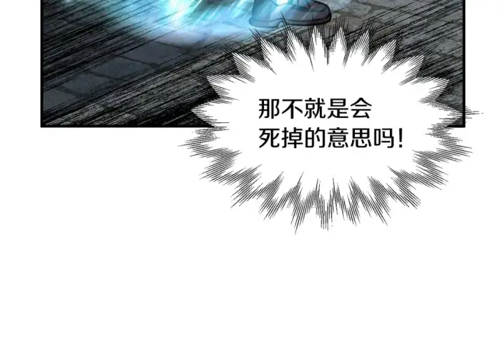 《法师家族的恶少小儿子》第24话 少爷！开挂啊！（加更！图146