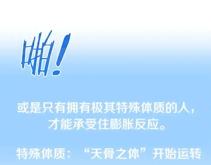 《法师家族的恶少小儿子》第24话 少爷！开挂啊！（加更！图147