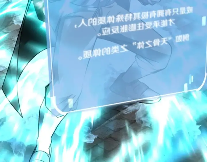 《法师家族的恶少小儿子》第24话 少爷！开挂啊！（加更！图150
