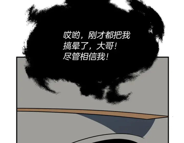《法师家族的恶少小儿子》第24话 少爷！开挂啊！（加更！图154