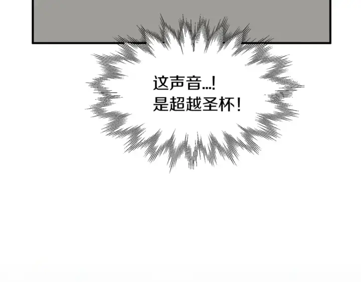 《法师家族的恶少小儿子》第24话 少爷！开挂啊！（加更！图156