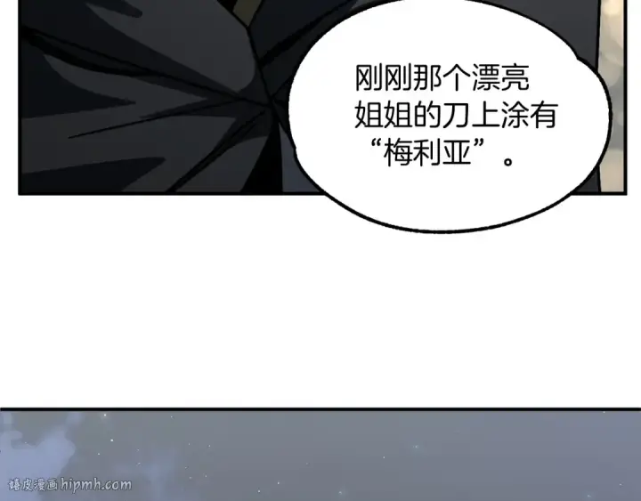 《法师家族的恶少小儿子》第24话 少爷！开挂啊！（加更！图16