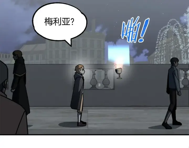 《法师家族的恶少小儿子》第24话 少爷！开挂啊！（加更！图17
