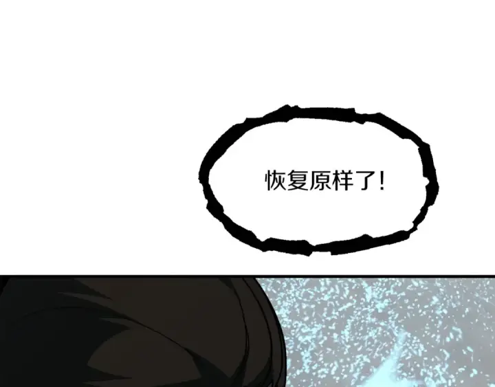 《法师家族的恶少小儿子》第24话 少爷！开挂啊！（加更！图174