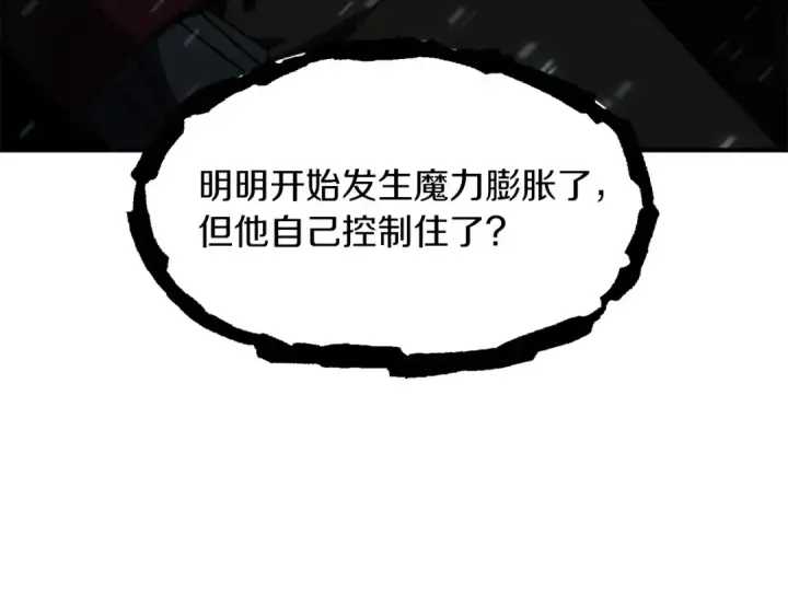 《法师家族的恶少小儿子》第24话 少爷！开挂啊！（加更！图177