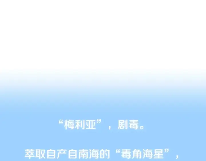 《法师家族的恶少小儿子》第24话 少爷！开挂啊！（加更！图18
