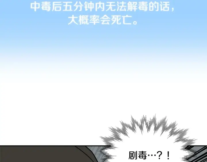 《法师家族的恶少小儿子》第24话 少爷！开挂啊！（加更！图19