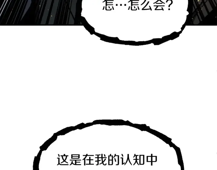 《法师家族的恶少小儿子》第24话 少爷！开挂啊！（加更！图191